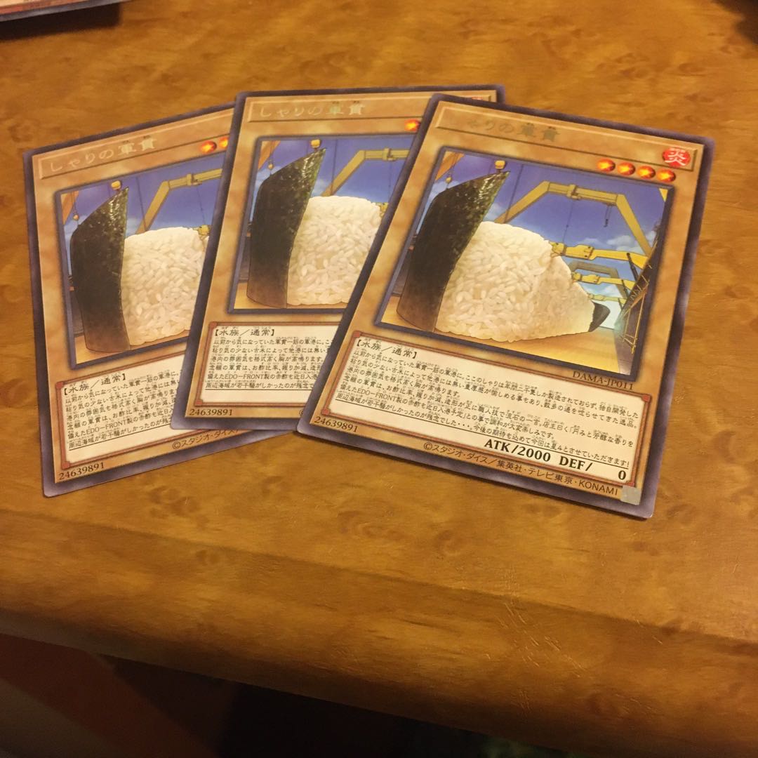 Gunkan Suship Shari Rare