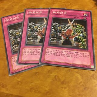 御前試合 ノーマル