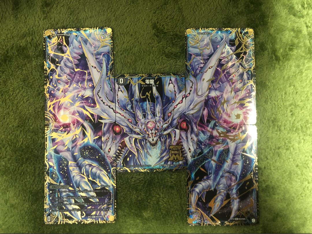 【即日発送】零龍 ゼーロン