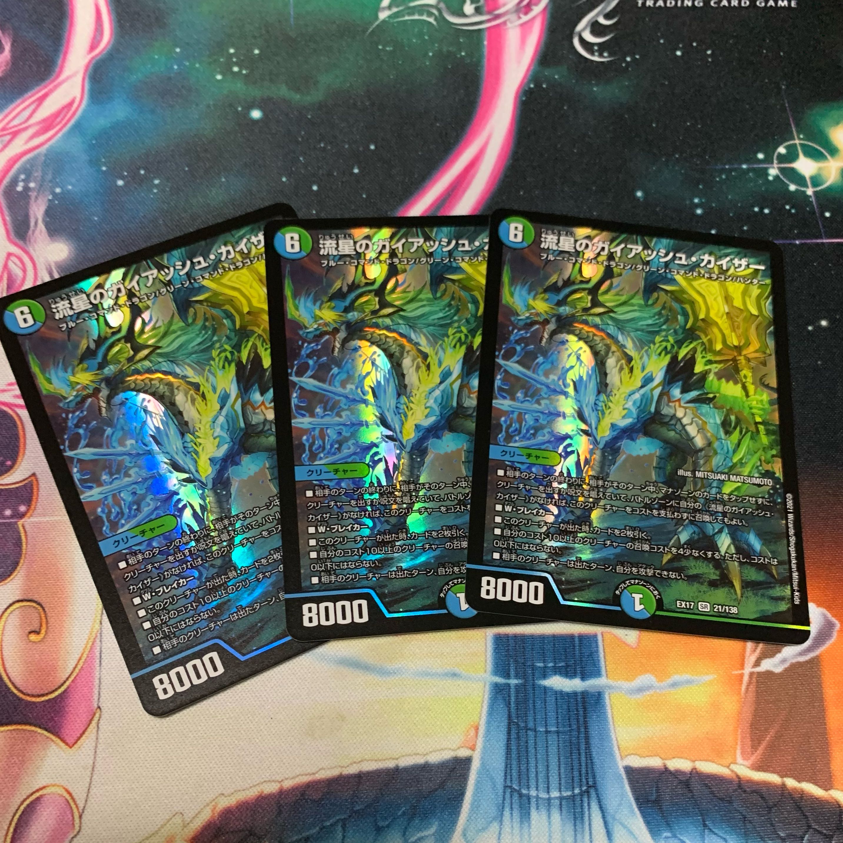 流星のガイアッシュ・カイザー