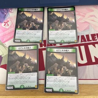 とこしえの超人 U