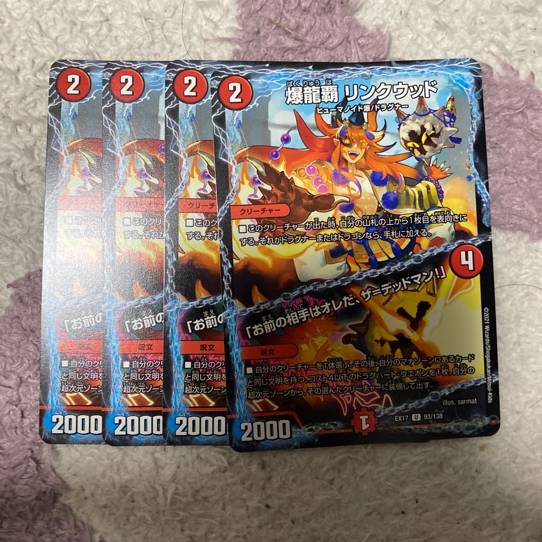 爆龍覇 リンクウッド｜「お前の相手はオレだ、ザ=デッドマン!」