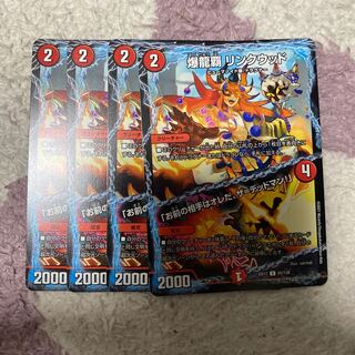 爆龍覇 リンクウッド｜「お前の相手はオレだ、ザ=デッドマン!」