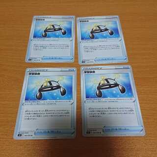 ゆっこ様専用 学習装置 モココ