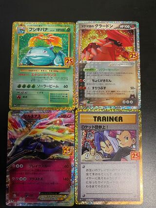 ポケモンカード 25th プロモカード4枚セット