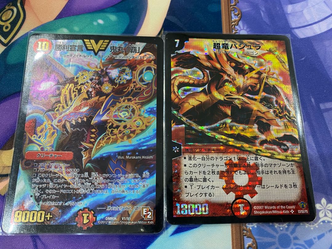 超戦龍覇 モルト NEXT