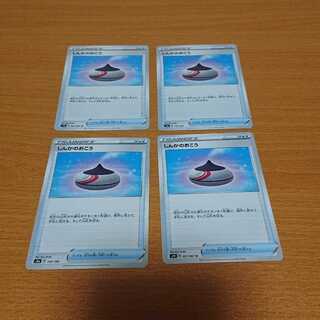 しんかのおこう