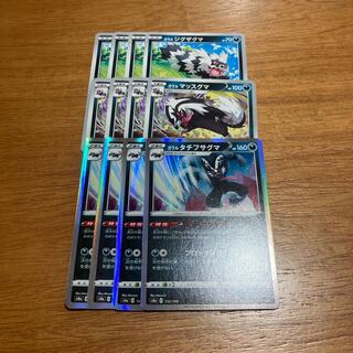 ガラルタチフサグマ4枚