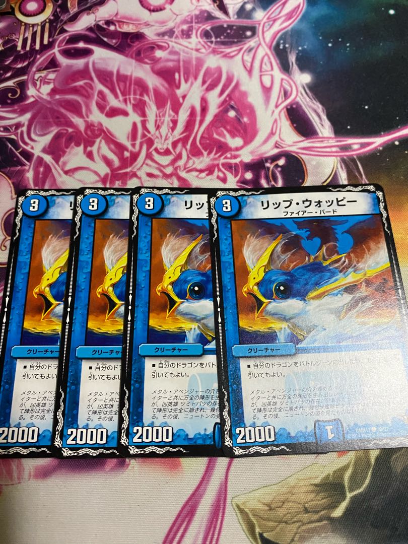 リップ・ウォッピー