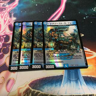 イグゾースト・II・フォー