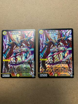 Grand Inquisitor Bond Officer Imam Moog SR Set of 2