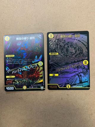 無双の縛り 達閃｜パシフィック・スパーク SR ２枚セット