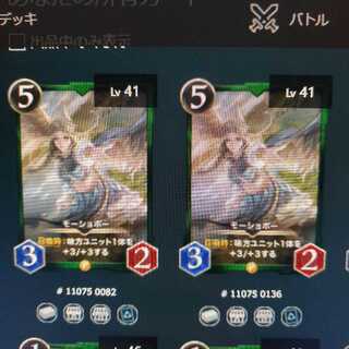 モーショボー2枚セットです。