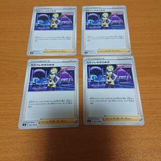 カミツレのきらめき