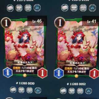 紅葉のエルフ2枚setです。