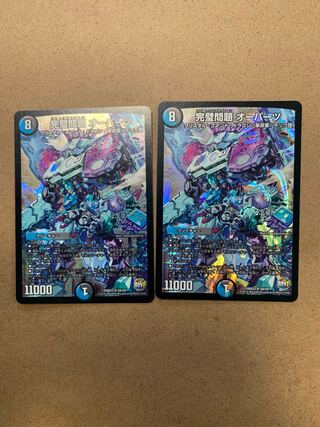 完璧問題 オーパーツ　２枚セット