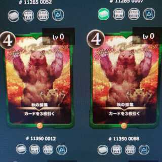 秋の採集2枚setです。