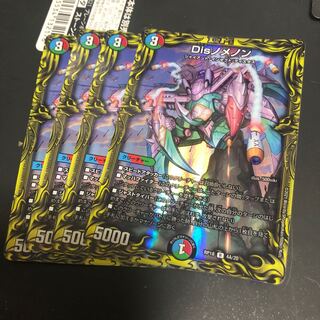 Dis-nomenon (20th Rare Spec.) R-foil