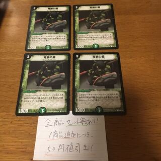 青銅の鎧 4枚 初期