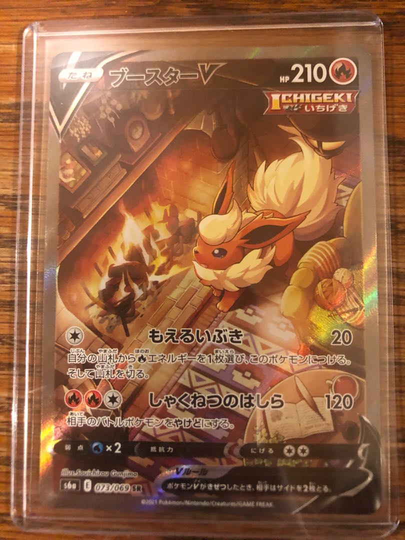 ポコ様専用!!ブースターV SR +ブイズセット 1枚