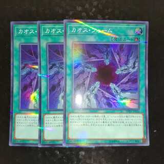 カオス・フォーム パラレル スーパーレア