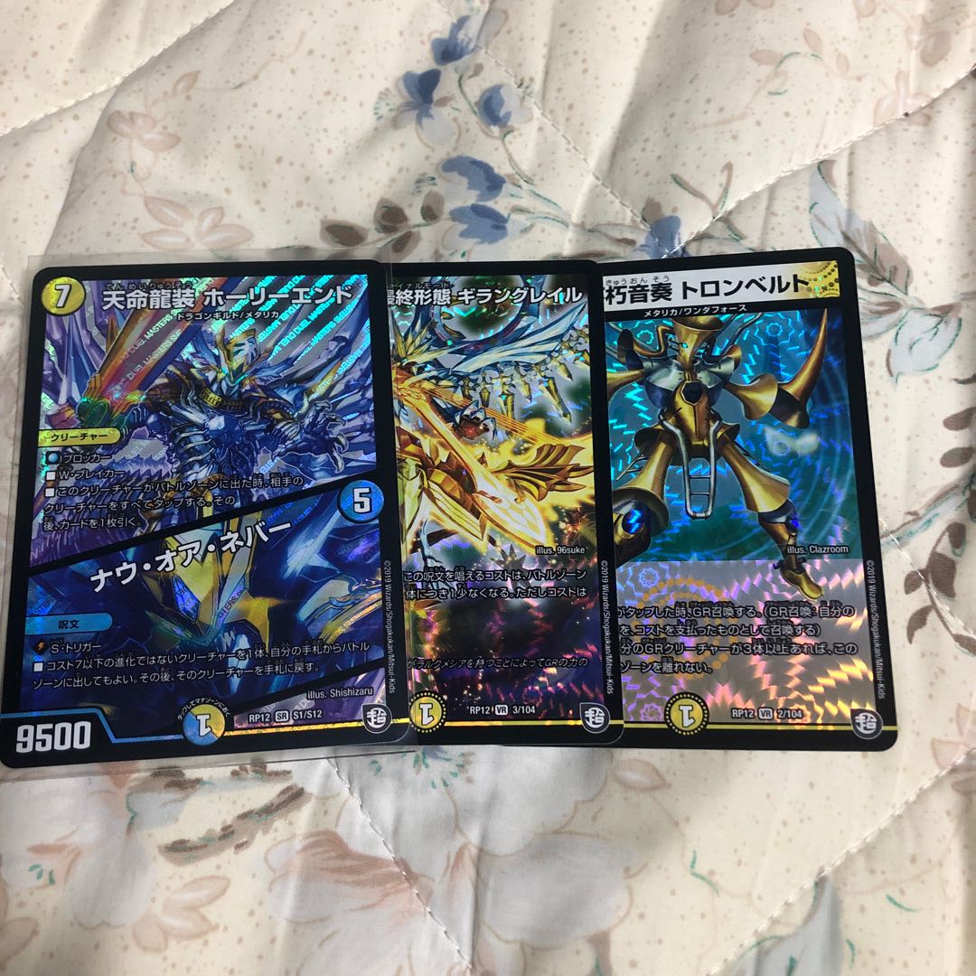 燐月様専用！天命龍装ホーリエンドとおまけ