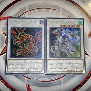 アルティマヤ・ツィオルキン クリスタルウィングシンクロドラゴン ウルトラレア