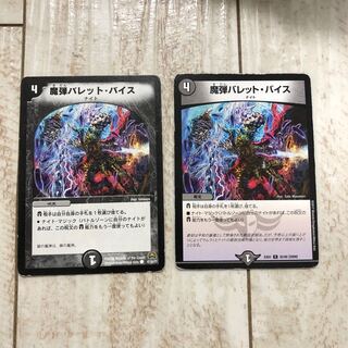 魔弾バレット・バイス