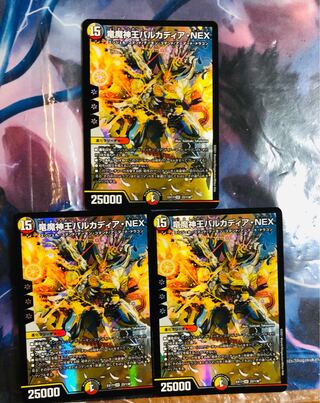 Barcadia, King of the Dragons and Demons, NEX 3-card set