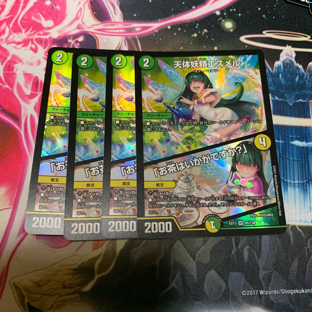 天体妖精エスメル｜「お茶はいかがですか?」