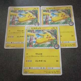 Pikachu Pokemon Center Promo