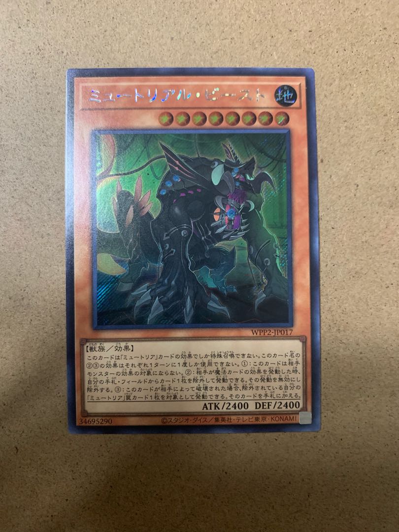 Myutant Beast Secret Rare