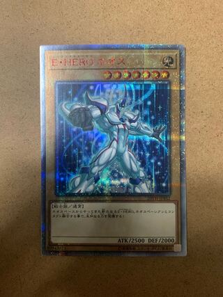 E・HERO ネオス 20thシークレットレア