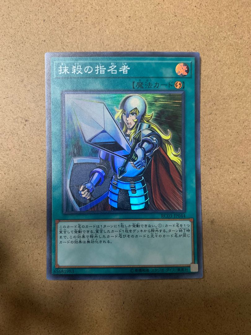 Crossout Designator Super Rare