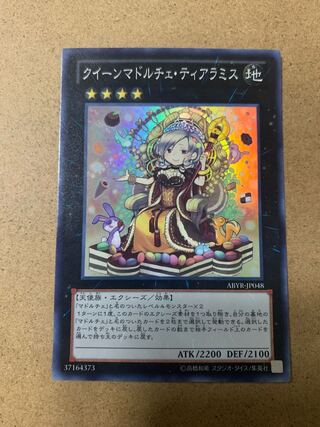 クイーンマドルチェ・ティアラミス スーパーレア