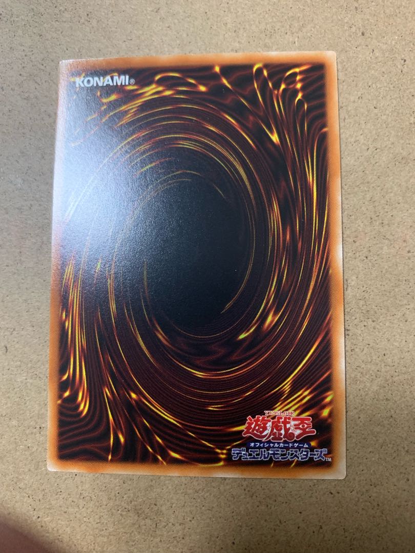 真の光 ウルトラレア