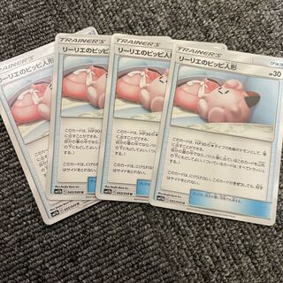 リーリエのピッピ人形