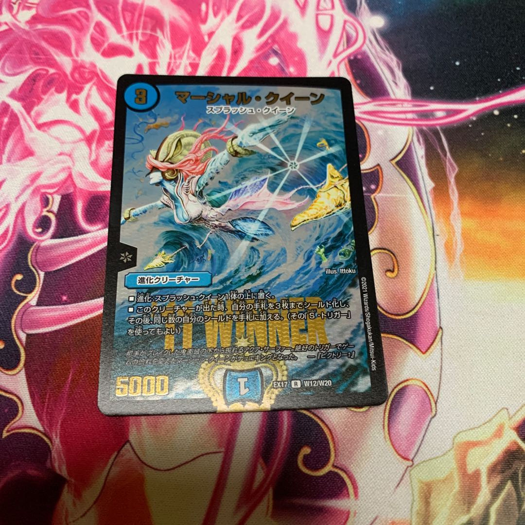 マーシャル・クイーン