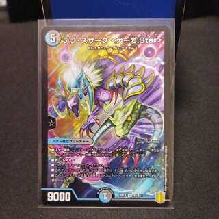 Terra Suzaku <Serpentine Princess.Star>.