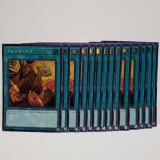 3枚セット トレード・イン スーパーレア