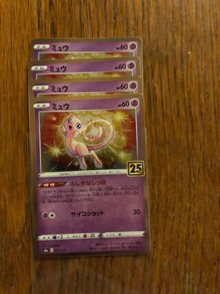 ポケモンカード　ミュウ ふしぎなしっぽ4枚　25th 4枚