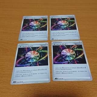 オーロラエネルギー