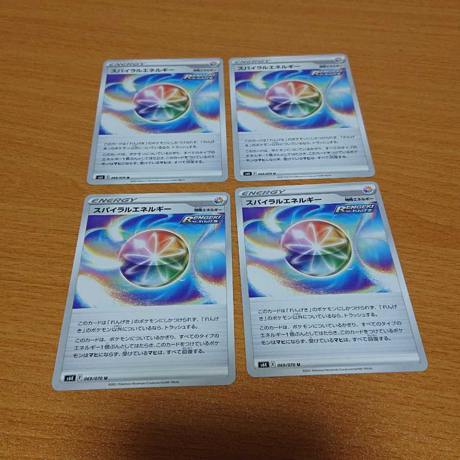 スパイラルエネルギー