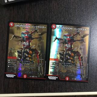 DROROOON・バックラスター