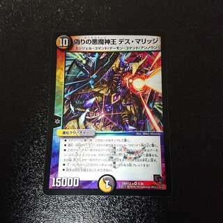 Jilt's Darkness Demon King Death Marriage