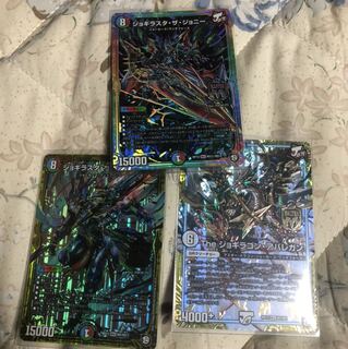 edg様専用です！ジョギラスタザジョニー黒シクと普通の