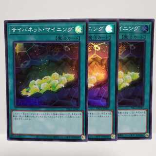 Cynet Mining Super Rare