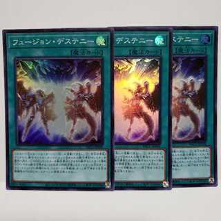 フュージョン・デステニー スーパーレア