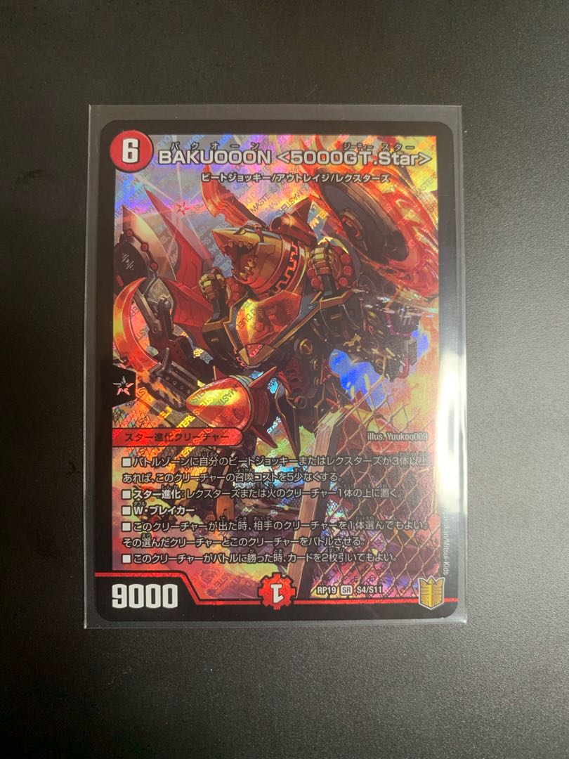BAKUOOON <5000GT.Star> SR S4/S11