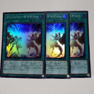 フュージョン・デステニー スーパーレア